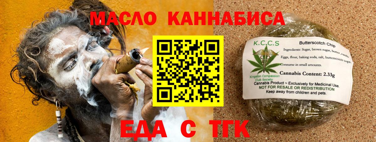 Cannafood марихуана Саров