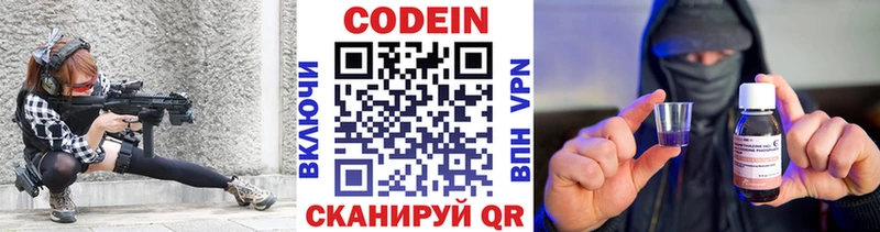 МЕГА рабочий сайт Саров Кодеин Purple Drank