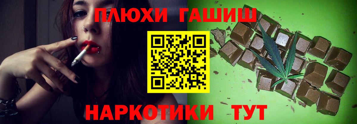 ГАШ гарик  ГАШИШ убойный  Вход с VPN  Саров 