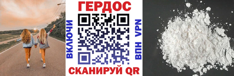 OMG вход Саров ГЕРОИН Heroin