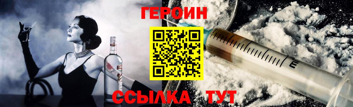 Саров  ГЕРОИН  Вход с VPN  ГЕРОИН гречка 