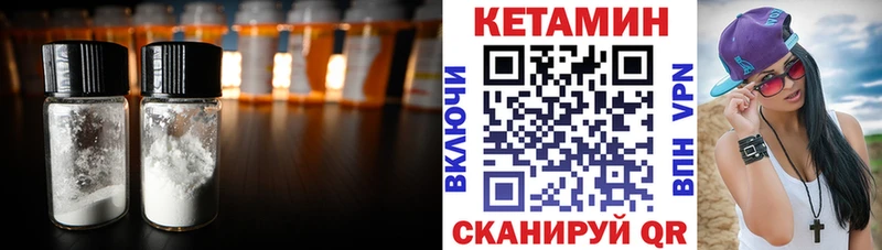 Кетамин VHQ закладка OMG как зайти Саров