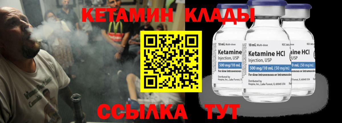 КЕТАМИН VHQ  Кетамин ketamine  omg ссылка  Вход с VPN  Саров 