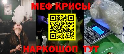 спайс Кунгур