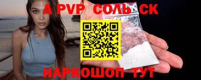 спайс Кунгур