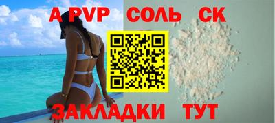 спайс Кунгур