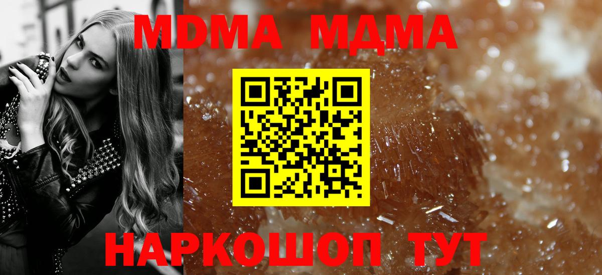 МДМА молли  Вход с VPN  MDMA  Саров 
