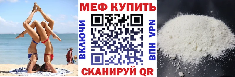 Меф мяу мяу  Саров 