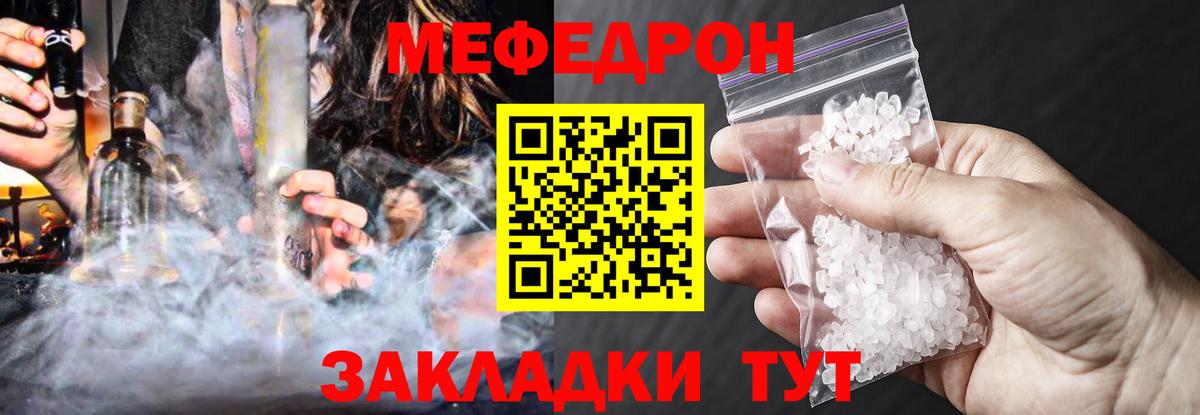 Мефедрон 4 MMC  Меф  Саров  Вход с VPN 