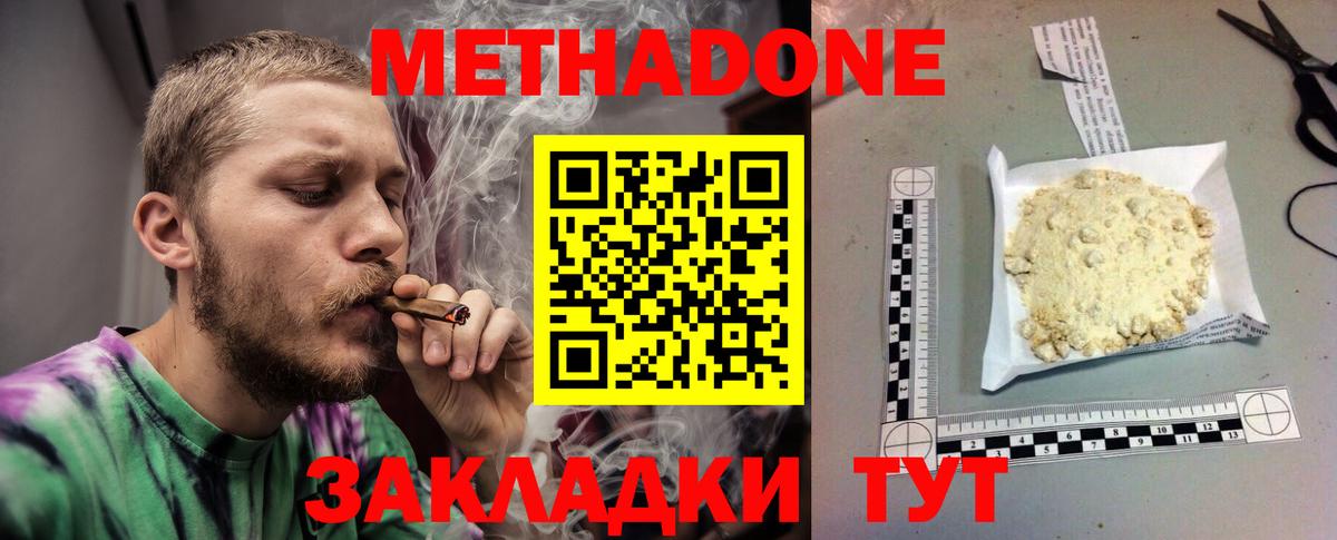 МЕГА вход  МЕТАДОН белоснежный  Вход с VPN  Саров 
