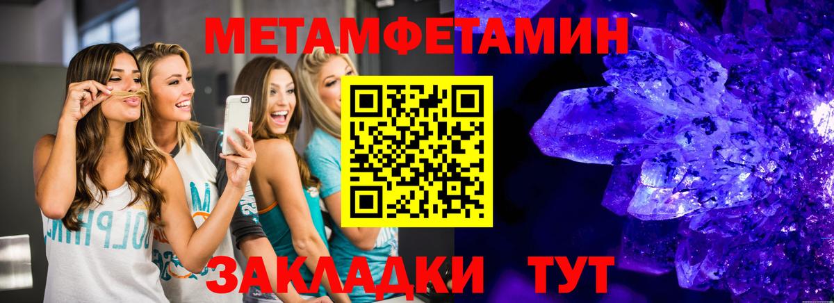 Метамфетамин Methamphetamine Саров