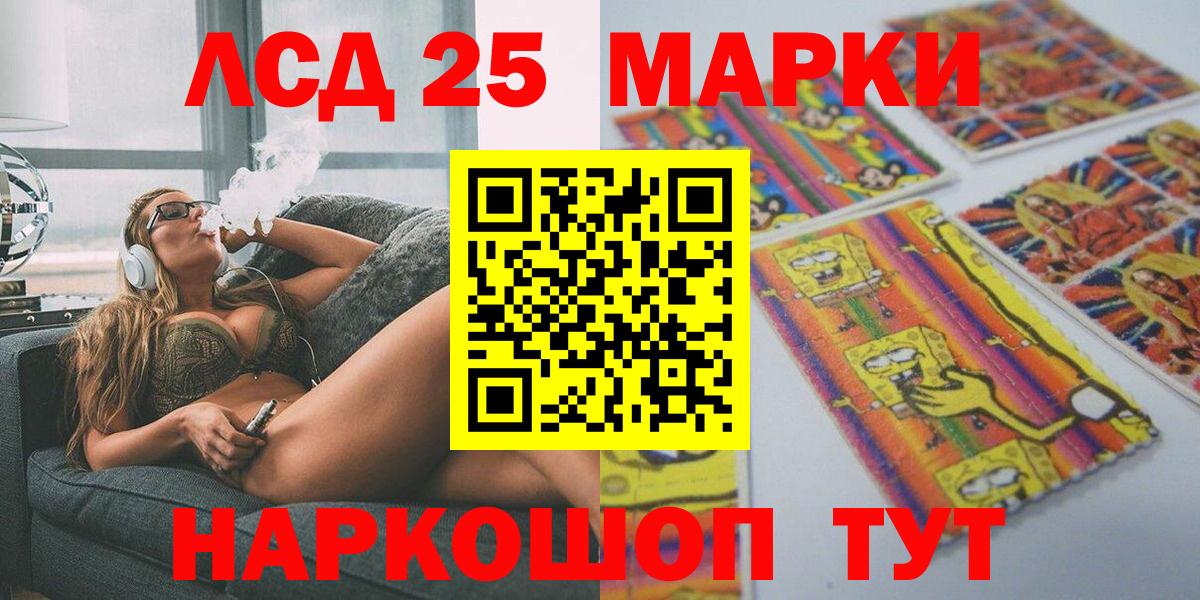 Марки NBOMe 1,5мг Саров
